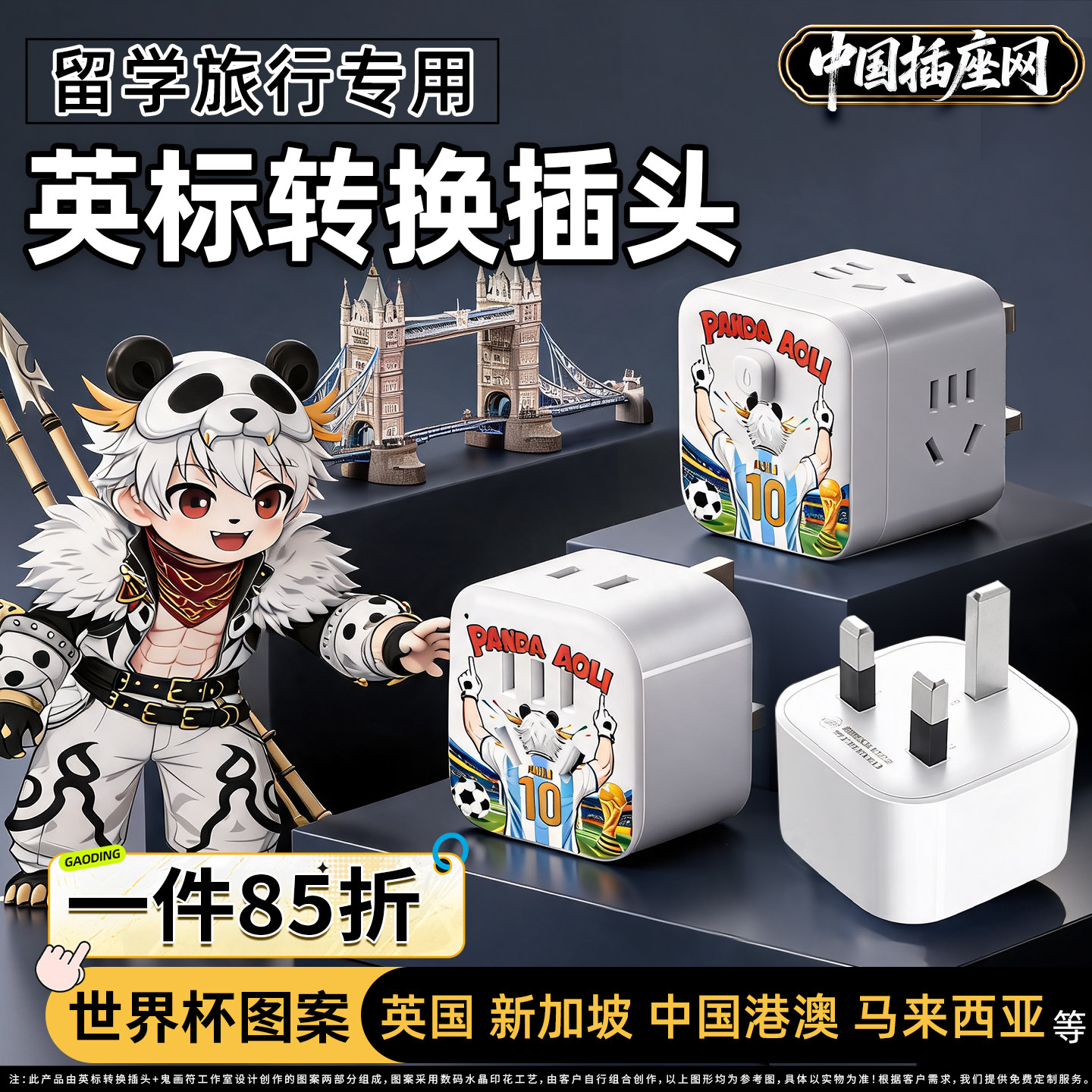 公牛英标转换插头港版插座英国中国香港澳门新加坡马来西亚转换器