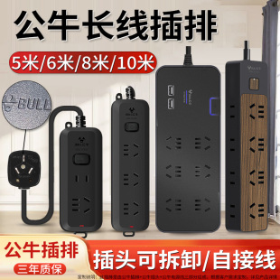 公牛自接线6米长线插排超长插线板8米10米可穿墙穿洞延长线排插