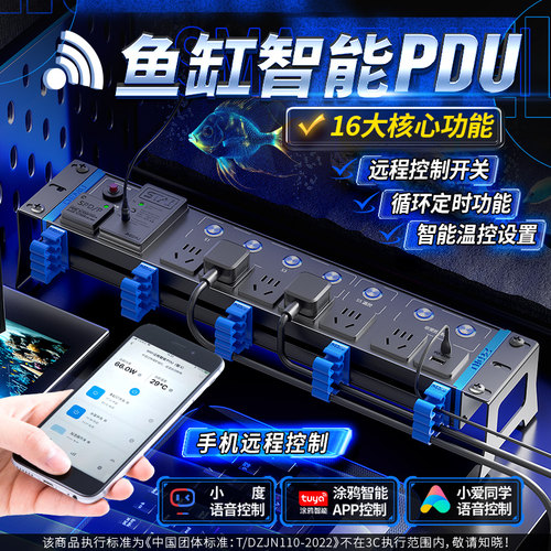 智能鱼缸专用插排定时开关控制器