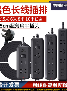 公牛黑色长线插排超长插线板延长线8米10米6米usb排插桌面插座