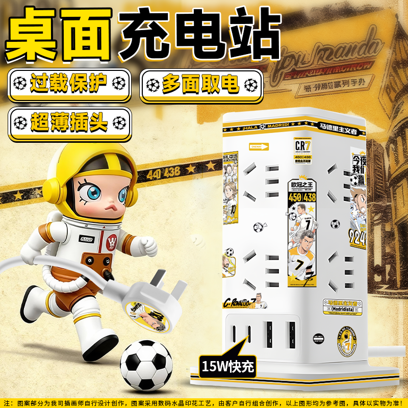 公牛桌面充电站，是创意充电站！