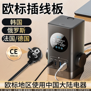 公牛欧标插线板韩国转换插头德标插座西班牙俄罗斯泰国立式插座
