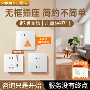 西蒙超薄开关插座家用空调16A插座五孔10A墙壁电源C60M3I6air