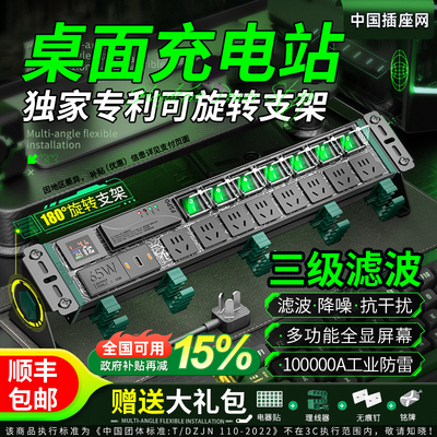 德木pdu插排电竞桌面插座65W氮化镓快充usb电源滤波器插线板排插