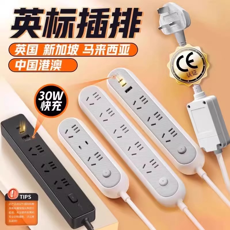 公牛家用漏电保护英标转换