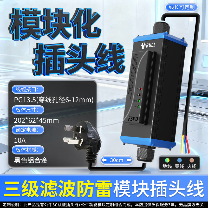 公牛滤波器电源线品字尾连接线220V抗干扰HIFI音响电源滤波器插座