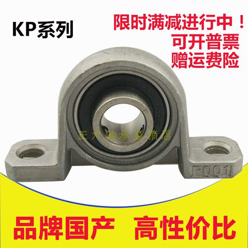 外球面锌合金带座轴承立式偏心套