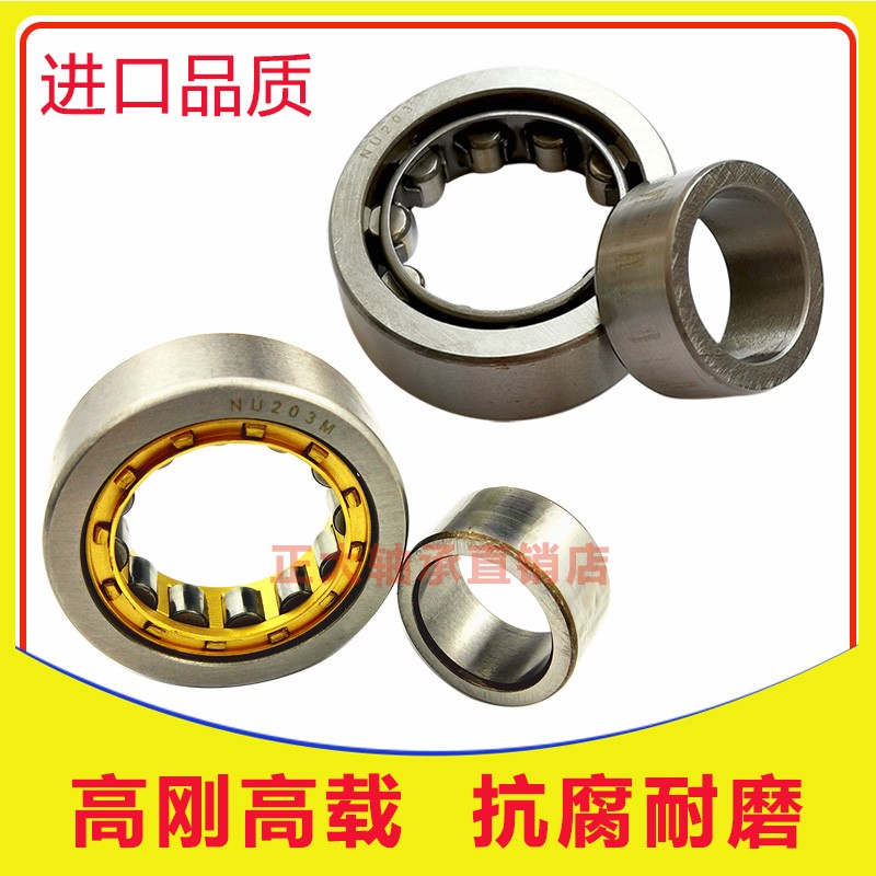 圆柱滚子轴承N NU NJ 1006 1007 1008 1009 1010 1011 1012 1013m