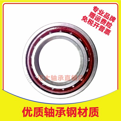 雕刻机主轴配对型角接触轴承P5级