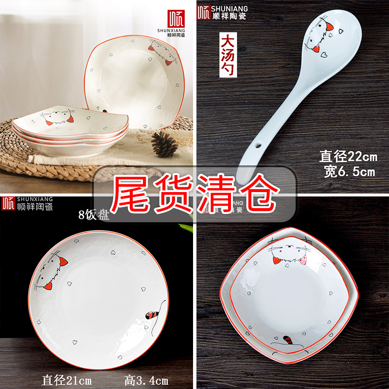 鱼盘釉下彩家用卡通顺祥猫小咪