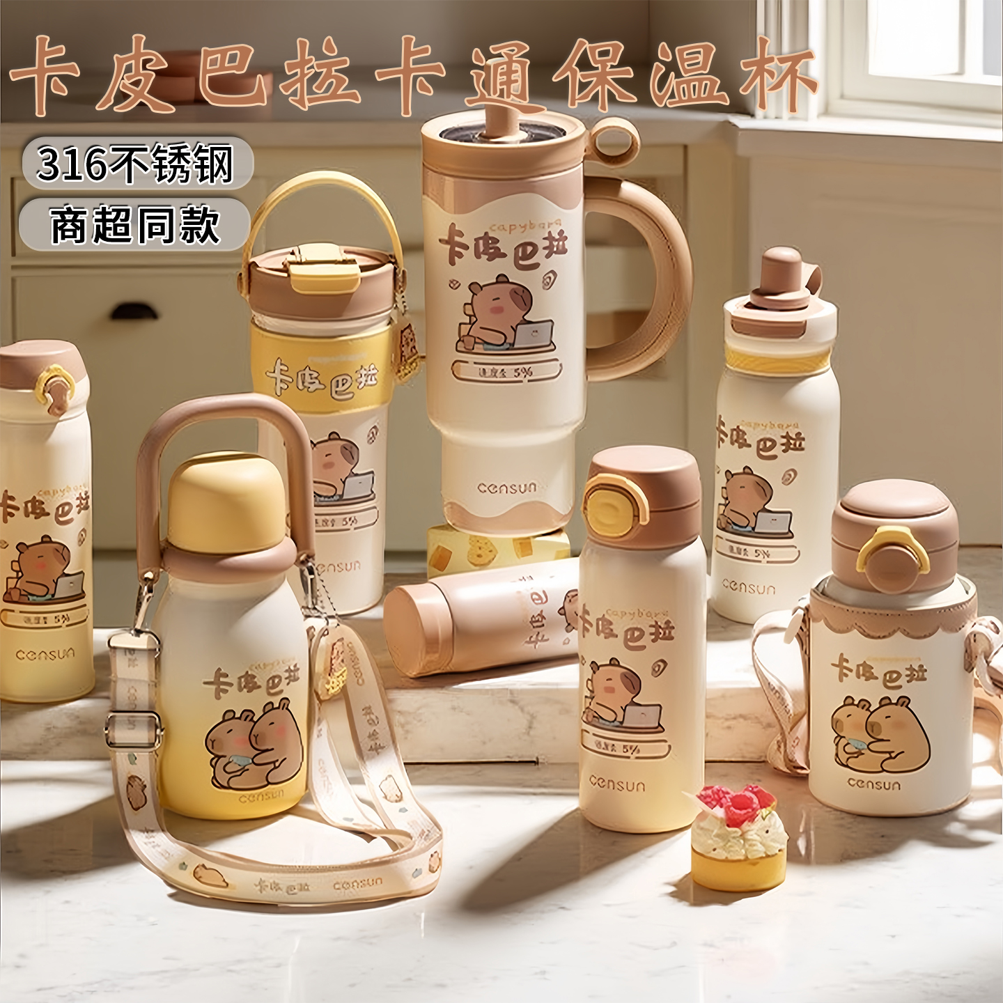 先行316不锈钢可爱吸管保温杯