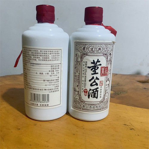 52度 董公酒 500ml   浓香型白酒