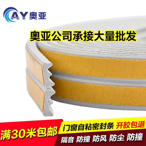 门窗密封条房门隔音条衣柜防撞