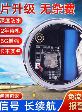 户外5G报警器远程深山云报自动打电话鱼塘蜂箱果园防水防盗报警器