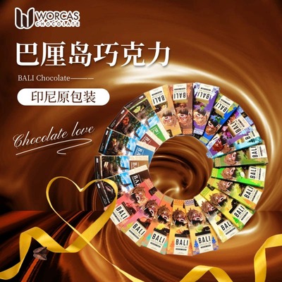 来自印尼原产地巧克力