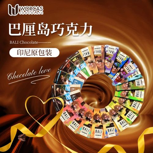 来自印尼原产地巧克力