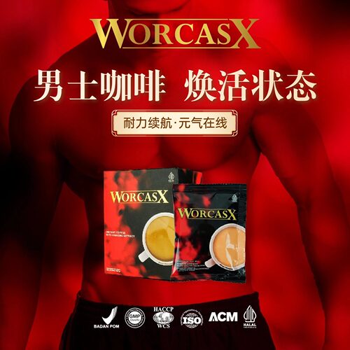 WORCASX印尼男士能量咖啡