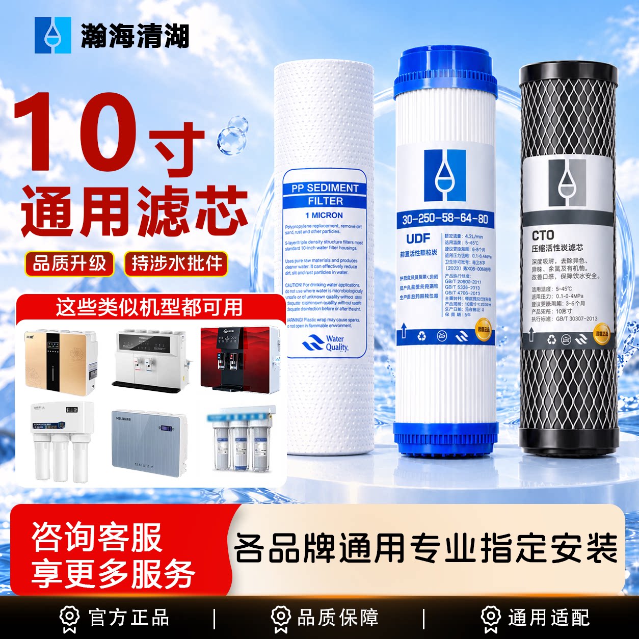 净水器滤芯10寸通用家用PP棉活性炭RO膜三级套装前置适配美的海尔