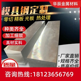 CR12MOV 模具钢材H13 4CR13圆钢718 S136 P20钢板440C圆棒M2 DC53