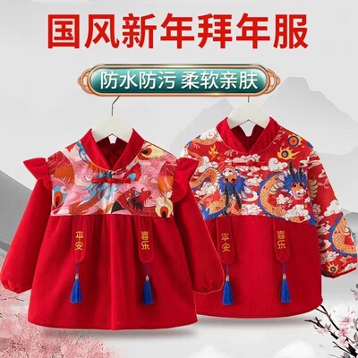 中国风宝宝罩衣防脏反穿衣拜年服