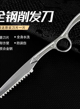 锋昂美发刮刀削发刀