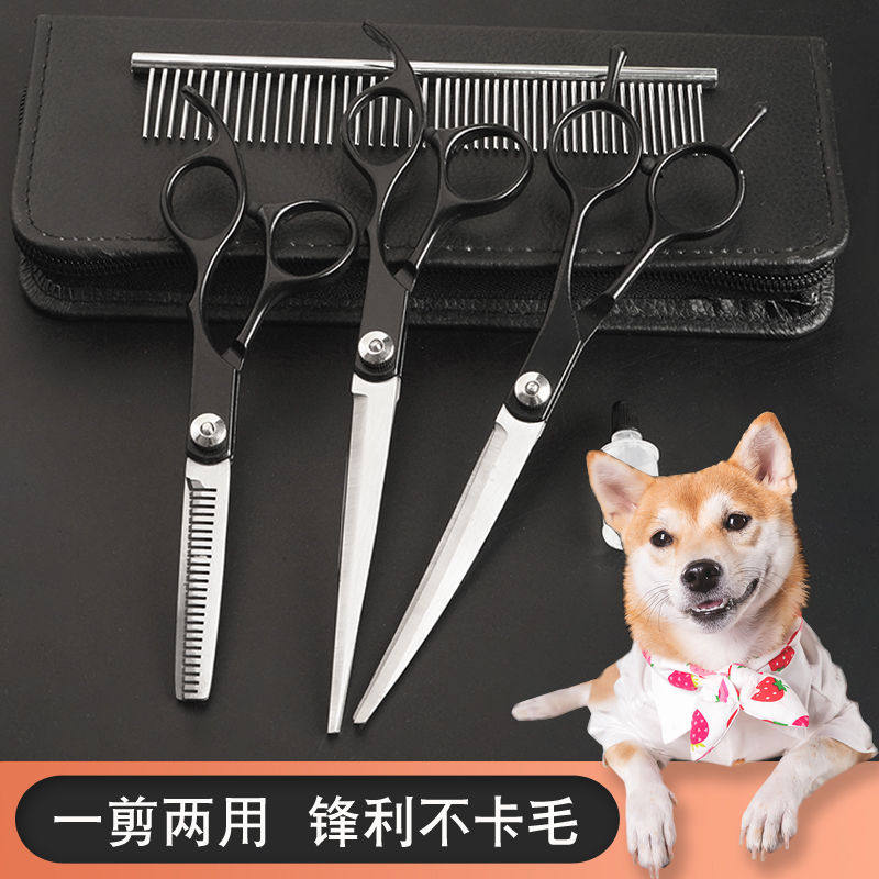 宠物美容剪刀工具专业修毛剪猫狗毛弯剪子狗狗泰迪修剪毛理发神器