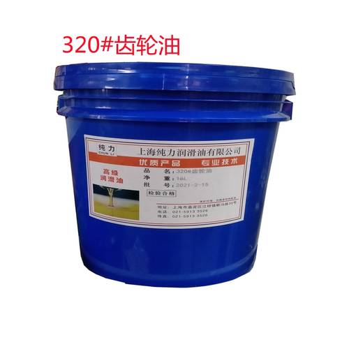 220齿轮油320号150号电梯变速箱油减速机械润滑油5L10L18L江浙沪
