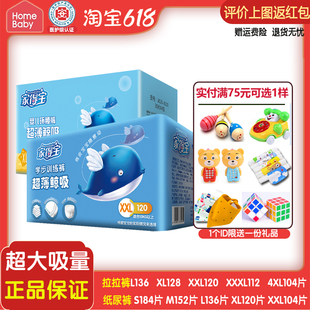 XXL 家得宝鲸吸拉拉裤 男女婴儿尿不湿L 128片学步训练裤 XXXL XL码