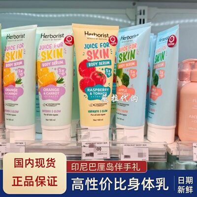 印尼巴厘岛鸡蛋花身体乳