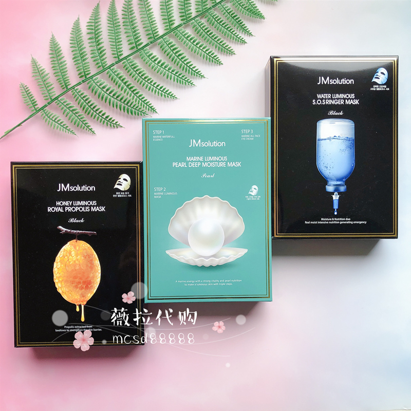 现货防伪标韩国jm solution蚕丝珍珠蜂胶面膜补水保湿提亮10片/盒