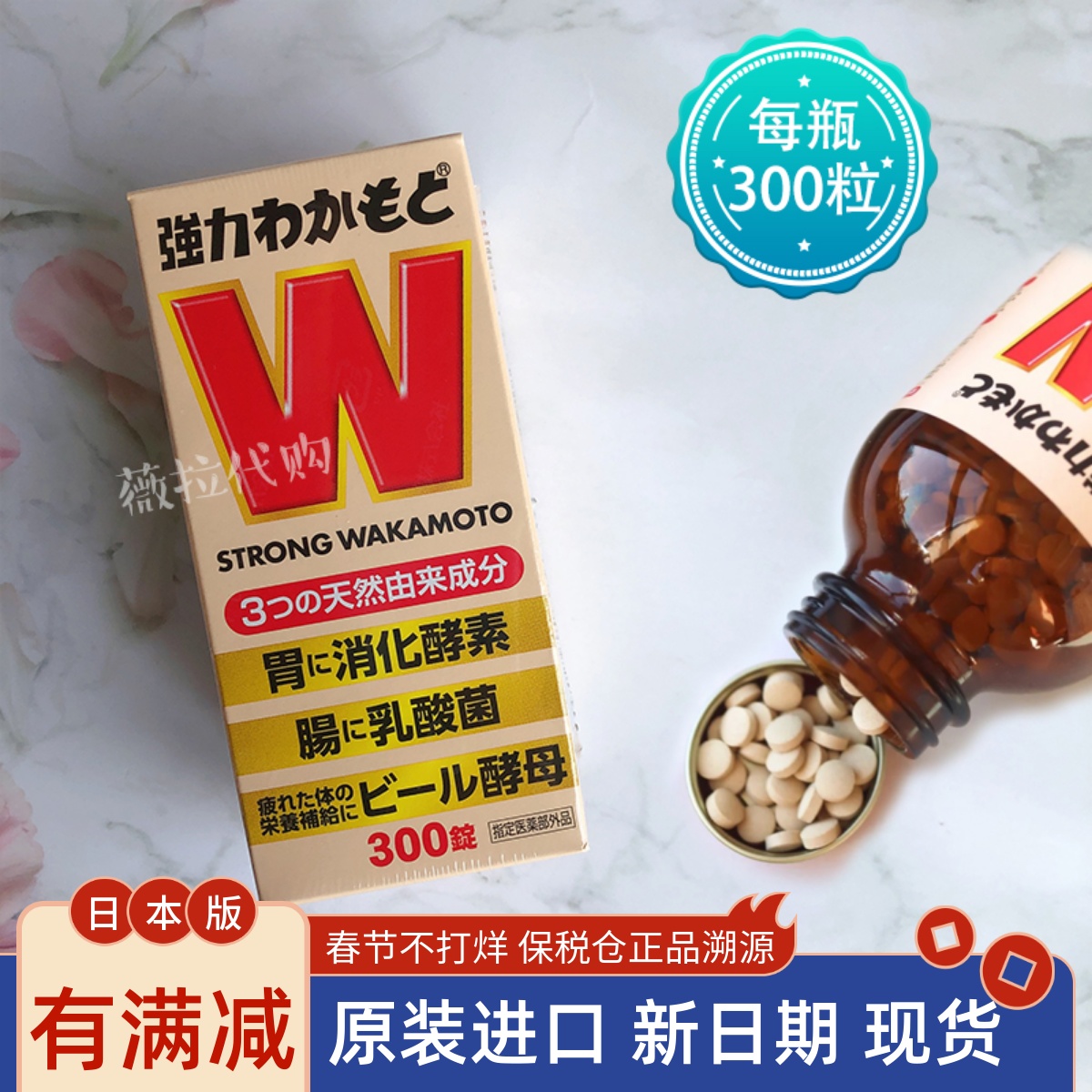 啤酒酵母若素肠胃保健品