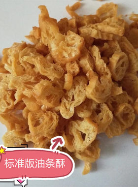 25斤装标准版台湾饭团配料油条酥碎温州糯米饭大纯手工老油条兴全