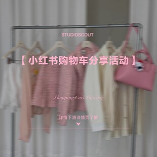 SCOUT原创设计 小红书购物车分享活动