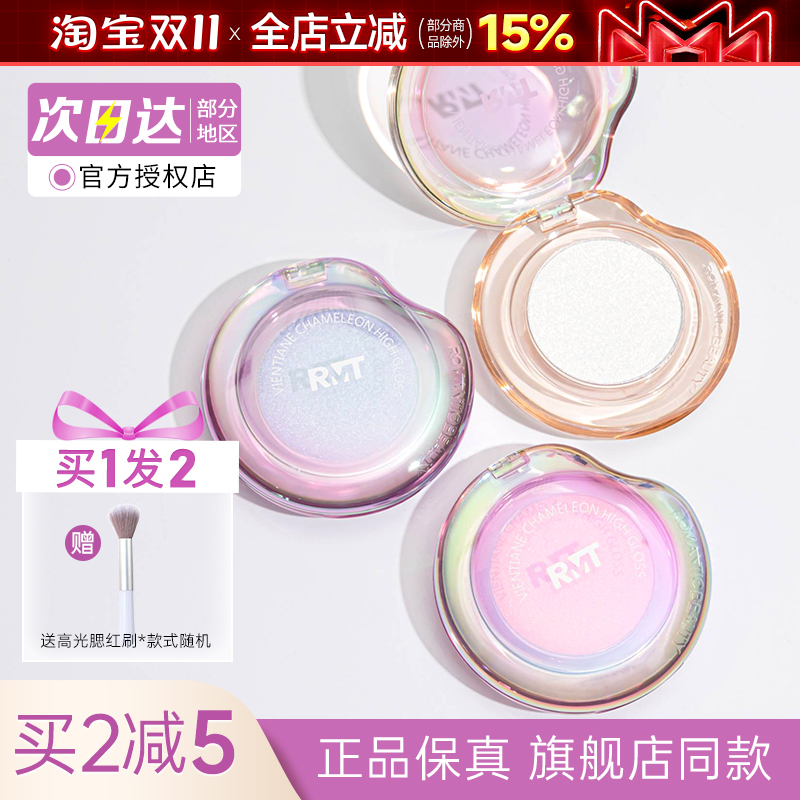 罗小曼变色龙高光提亮