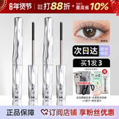 三资堂睫毛膏钢管打底定型膏防水纤长卷翘不晕染女官方旗舰店正品