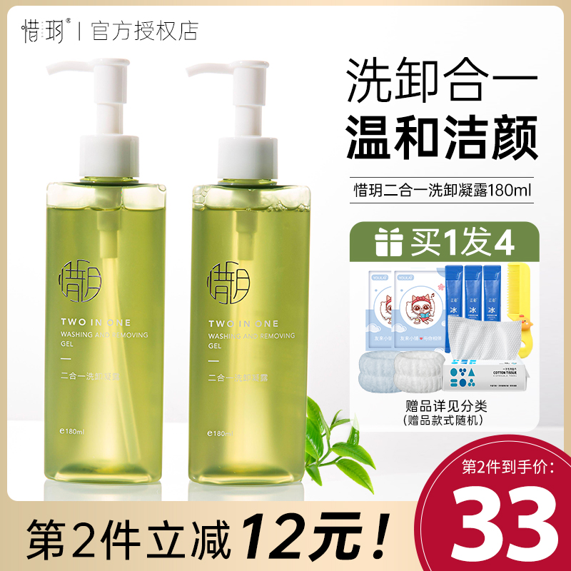 惜玥洗面奶洁颜蜜氨基酸洁面乳惜月旗舰深层清洁男士女控油泡沫卸
