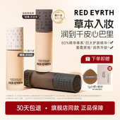 红地球粉底液试用小样遮瑕持妆养服不卡粉干皮油皮官方正品