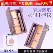 尔木萄遮瑕膏三色遮暇盘遮盖斑点黑眼圈正品 提亮泪沟纹身