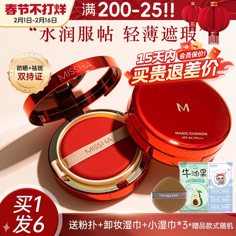 谜尚气垫红BB霜正品养肤遮瑕隔离cc保湿防晒粉底液持久韩国女