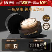 RC妆前面霜贴贴霜保湿 隔离三合一多用妆前乳滋润不卡粉RED CHAMBE