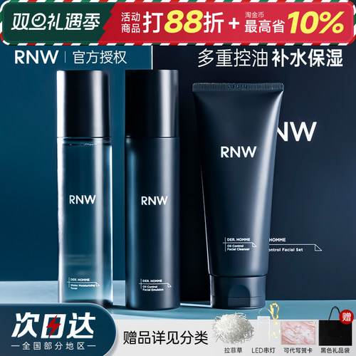 圣诞节礼物!RNW男士水乳护肤套盒