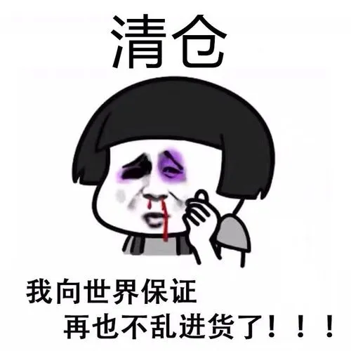 巨折!快薅!清仓捡漏！特价孤品不定时持续更新 唇釉唇泥唇冻唇蜜