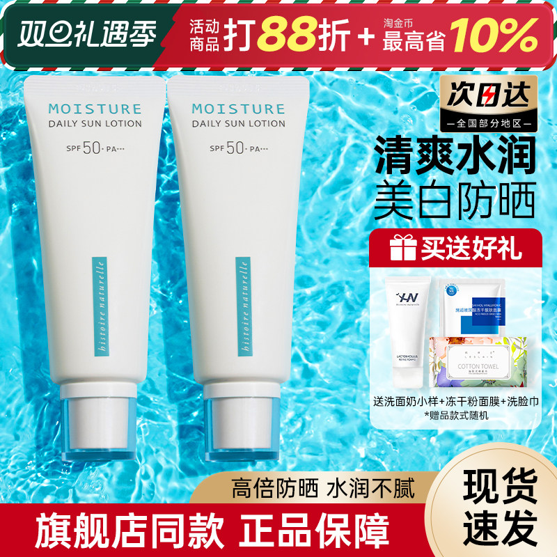 荷诺防晒霜乳隔离二合一女面部官方旗舰清爽不油腻清爽正品学生