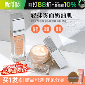 pf粉底液女遮瑕保湿 气干混油皮 持久控油不脱妆粉霜持妆健康养肤元