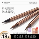 芭贝拉眼线胶笔防水不晕染持久液膏正品💰 官方旗舰店极细白色巴贝拉
