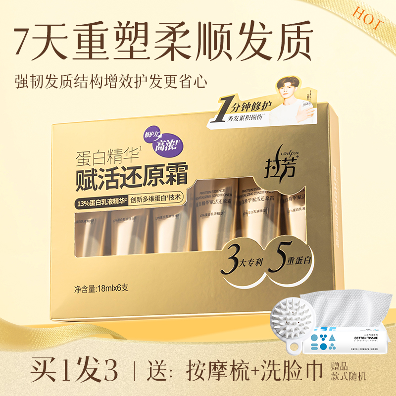 拉芳小金条发膜顺滑免蒸改善干枯毛躁护发素香味持久女修护烫染