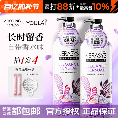 爱敬洗发水留香控油蓬松