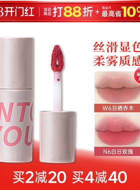 intoyou唇泥唇釉空气w5丝绒唇蜜哑光口红平价女c5n4w4小众intoyo