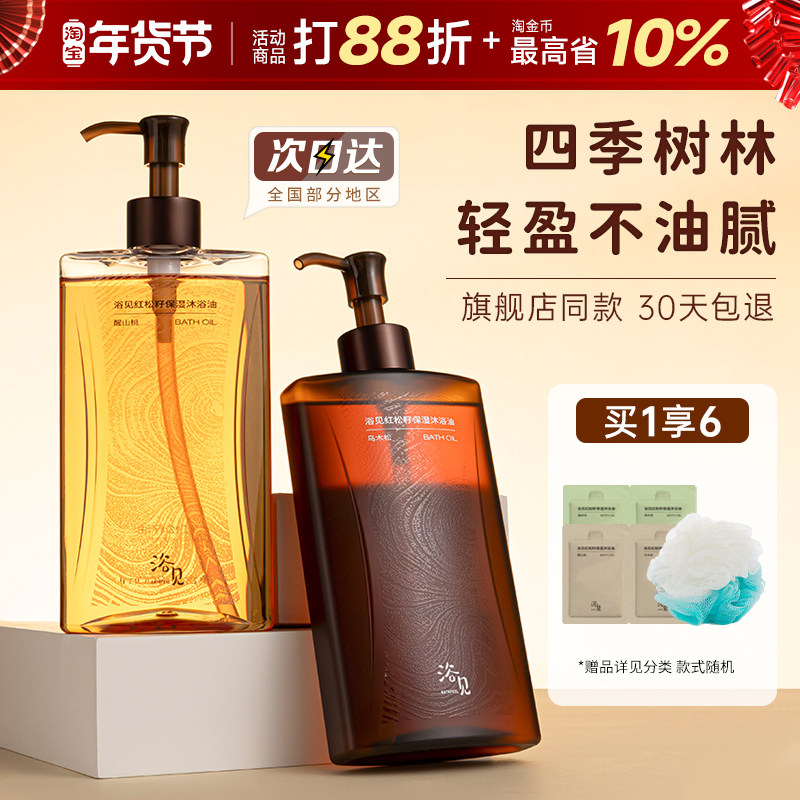 浴见沐浴油女醒山桃遇见果酸沐浴露液乳保湿清洁秋冬滋润洗澡男士,美容护肤/美体/精油,沐浴油,淘宝优惠券,粉丝福利购,淘宝优惠卷
