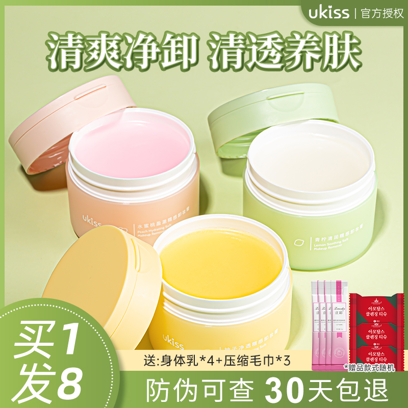 清洁柚子UKISS/悠珂思
